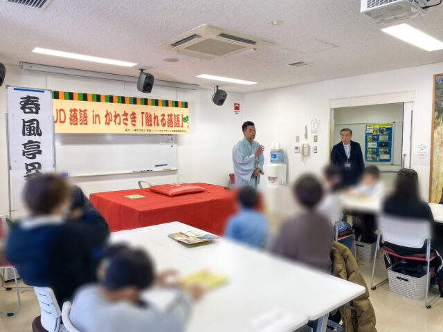 杉山館長の挨拶と昇吉によるUD落語の説明